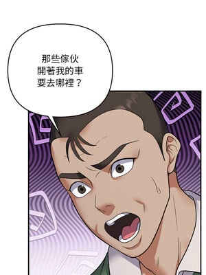 鄰居跑路中 32-33話_32_11