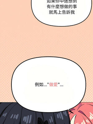缺德鄰居麥相害 23-24話_23_02