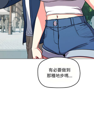 缺德鄰居麥相害 23-24話_23_03