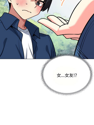 缺德鄰居麥相害 23-24話_23_04