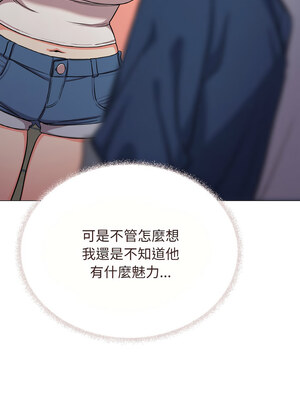 缺德鄰居麥相害 23-24話_23_08