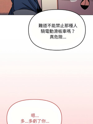 缺德鄰居麥相害 23-24話_23_10