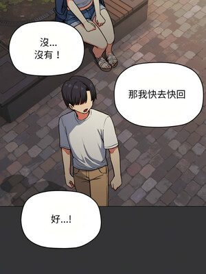 缺德鄰居麥相害 23-24話_23_13