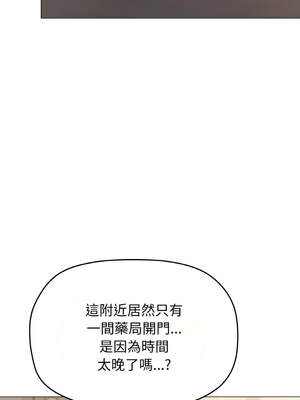 缺德鄰居麥相害 23-24話_23_15