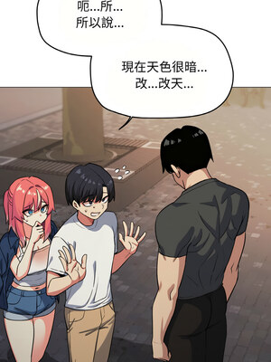 缺德鄰居麥相害 23-24話_23_17