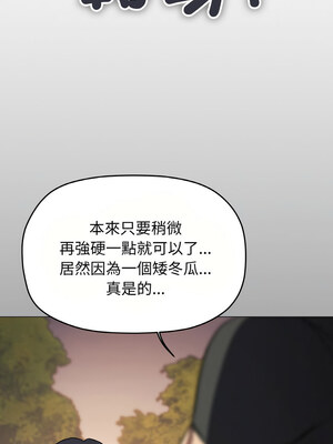 缺德鄰居麥相害 23-24話_23_19