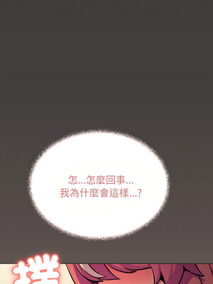 缺德鄰居麥相害 23-24話_23_20