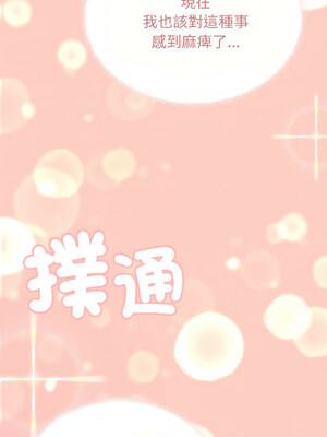 缺德鄰居麥相害 23-24話_24_01