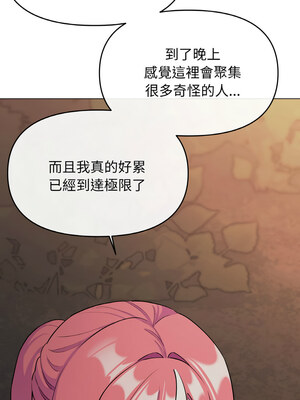缺德鄰居麥相害 23-24話_24_08