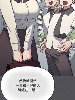 缺德鄰居麥相害 23-24話_24_13