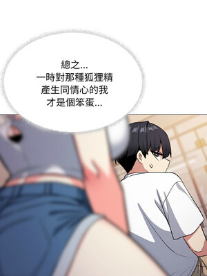 缺德鄰居麥相害 23-24話_24_17