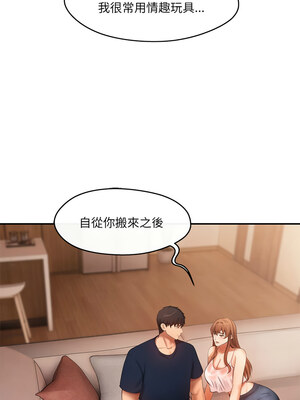 管委會的秘密 21-22話_21_07