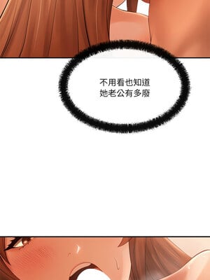 管委會的秘密 21-22話_21_10