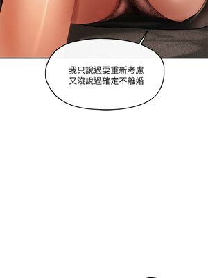 管委會的秘密 21-22話_22_06