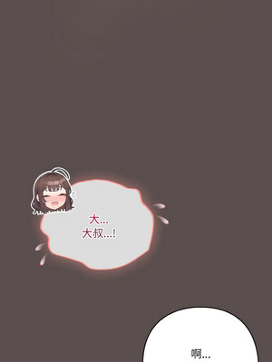 喵來的戀愛 8-9話_08_02