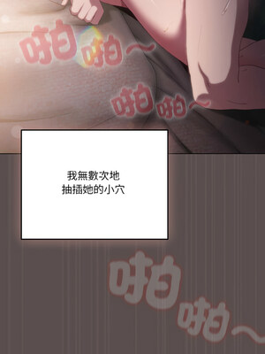 喵來的戀愛 8-9話_09_08