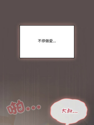 喵來的戀愛 8-9話_09_11