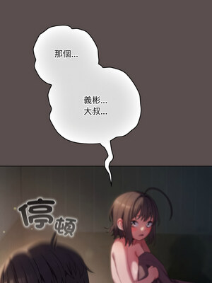 喵來的戀愛 8-9話_09_17