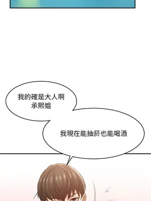 她的第十五個男人 8-9話_08_01