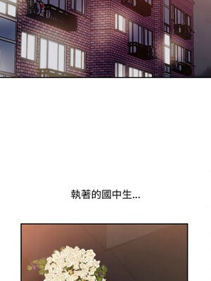 她的第十五個男人 8-9話_08_07