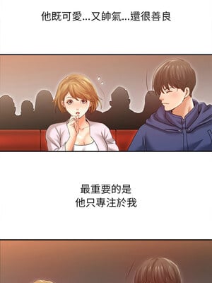 她的第十五個男人 8-9話_08_09