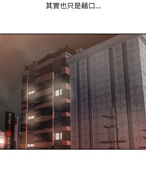 她的第十五個男人 8-9話_08_11