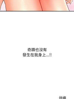 她的第十五個男人 8-9話_08_13