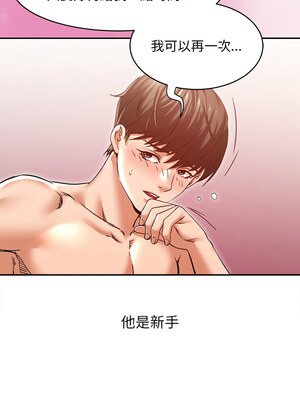 她的第十五個男人 8-9話_09_07