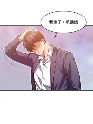 她的第十五個男人 8-9話_09_08