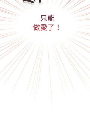 配角的生存任務 1-5話_01_03
