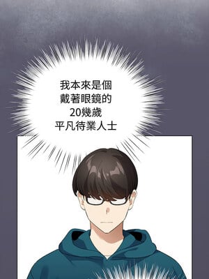 配角的生存任務 1-5話_01_08
