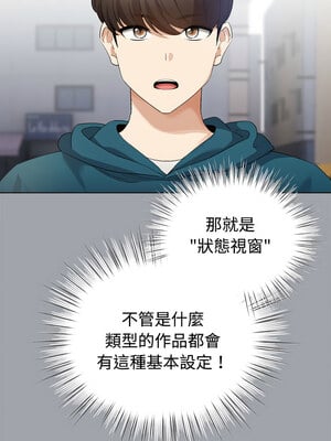 配角的生存任務 1-5話_01_10