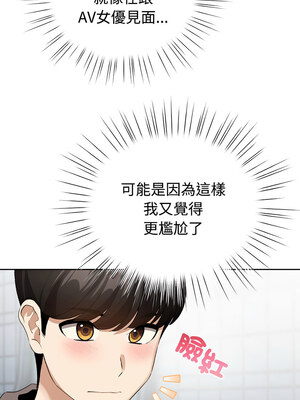 配角的生存任務 1-5話_01_17
