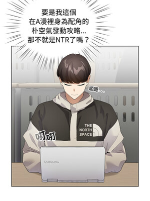 配角的生存任務 1-5話_01_19