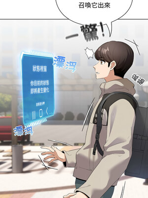 配角的生存任務 1-5話_01_22