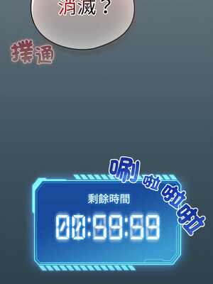 配角的生存任務 1-5話_01_23