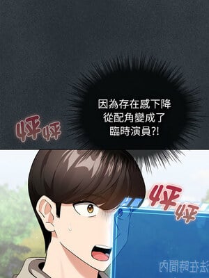 配角的生存任務 1-5話_02_02