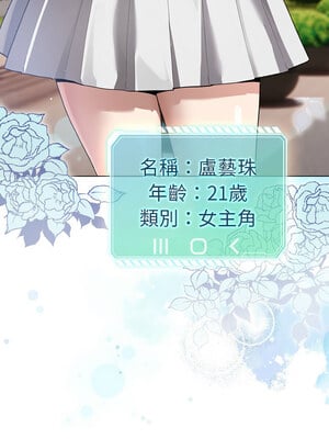 配角的生存任務 1-5話_02_04
