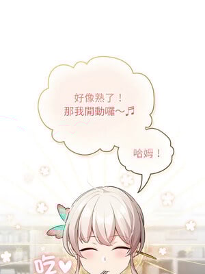 配角的生存任務 1-5話_02_09