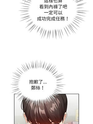 配角的生存任務 1-5話_02_12
