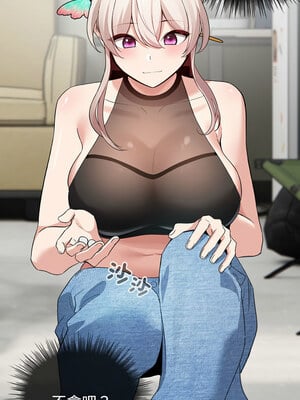 配角的生存任務 1-5話_02_13