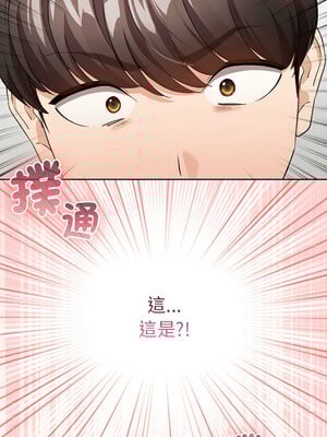 配角的生存任務 1-5話_02_15
