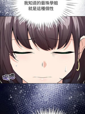 配角的生存任務 1-5話_03_06