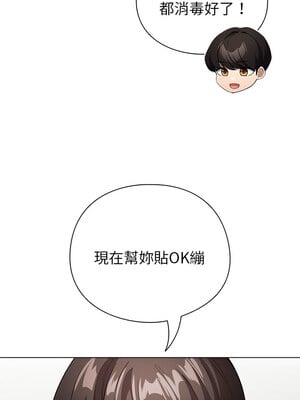 配角的生存任務 1-5話_03_10