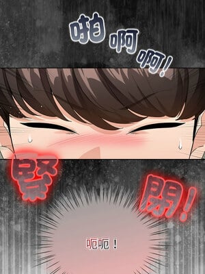 配角的生存任務 1-5話_03_11