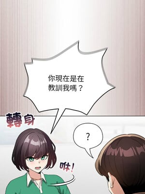 配角的生存任務 1-5話_03_12