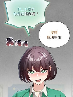 配角的生存任務 1-5話_03_13