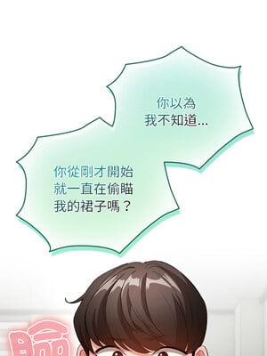配角的生存任務 1-5話_03_14