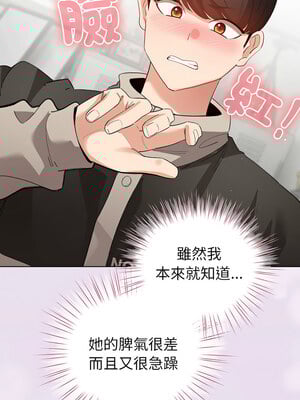 配角的生存任務 1-5話_04_01