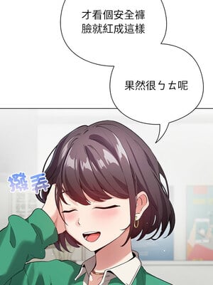配角的生存任務 1-5話_04_02